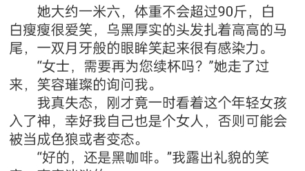 《重生离婚前我摆烂了》许诗云裴修小说阅读包结局TXTA市的街上,车水马龙.  我在一家名叫“遇见”的咖啡厅已经坐了两个小时,靠墙角的位置,正对着...