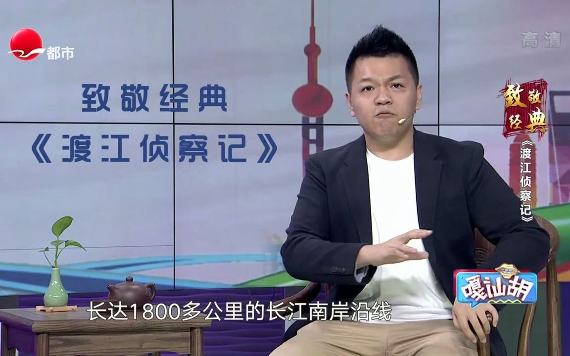 [图]【嘎讪胡】致敬经典《渡江侦察记》