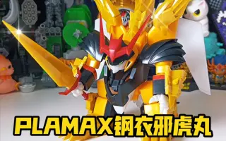 钢衣邪虎丸 搜索结果 哔哩哔哩 Bilibili