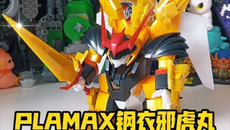 红豆熊熊 早买早享受晚买有折扣 万代nx魔神英雄传新星邪虎丸 哔哩哔哩 Bilibili
