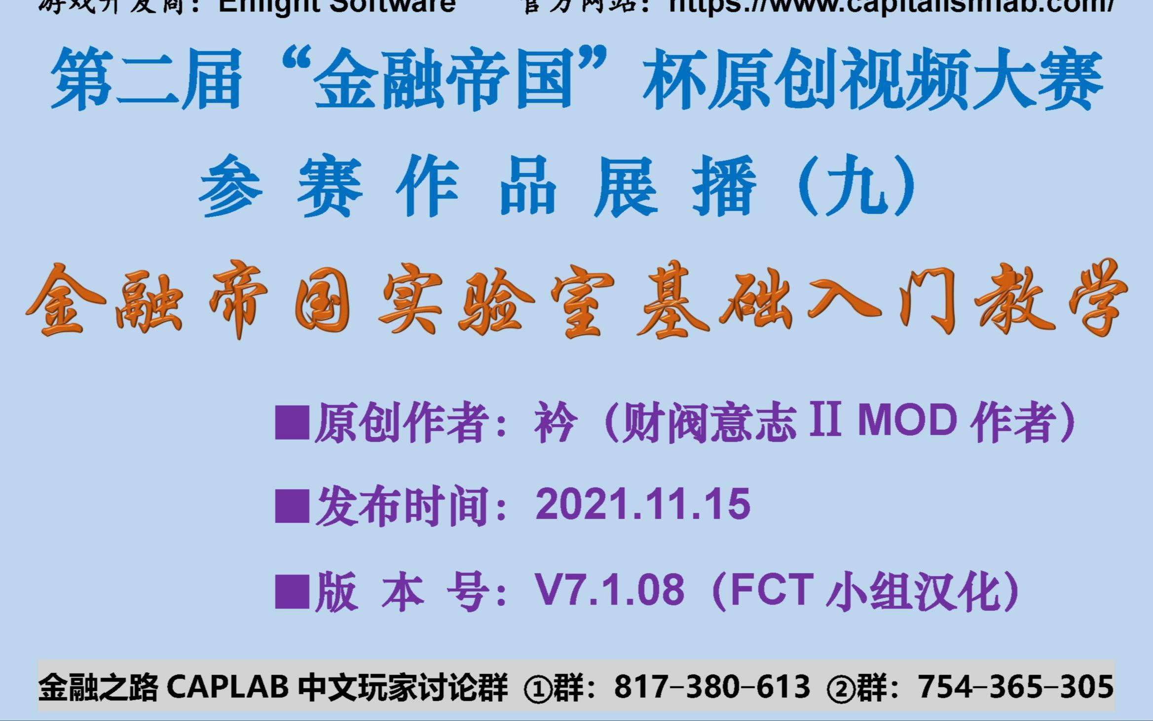 金融帝国2实验室基础教学视频单机游戏热门视频