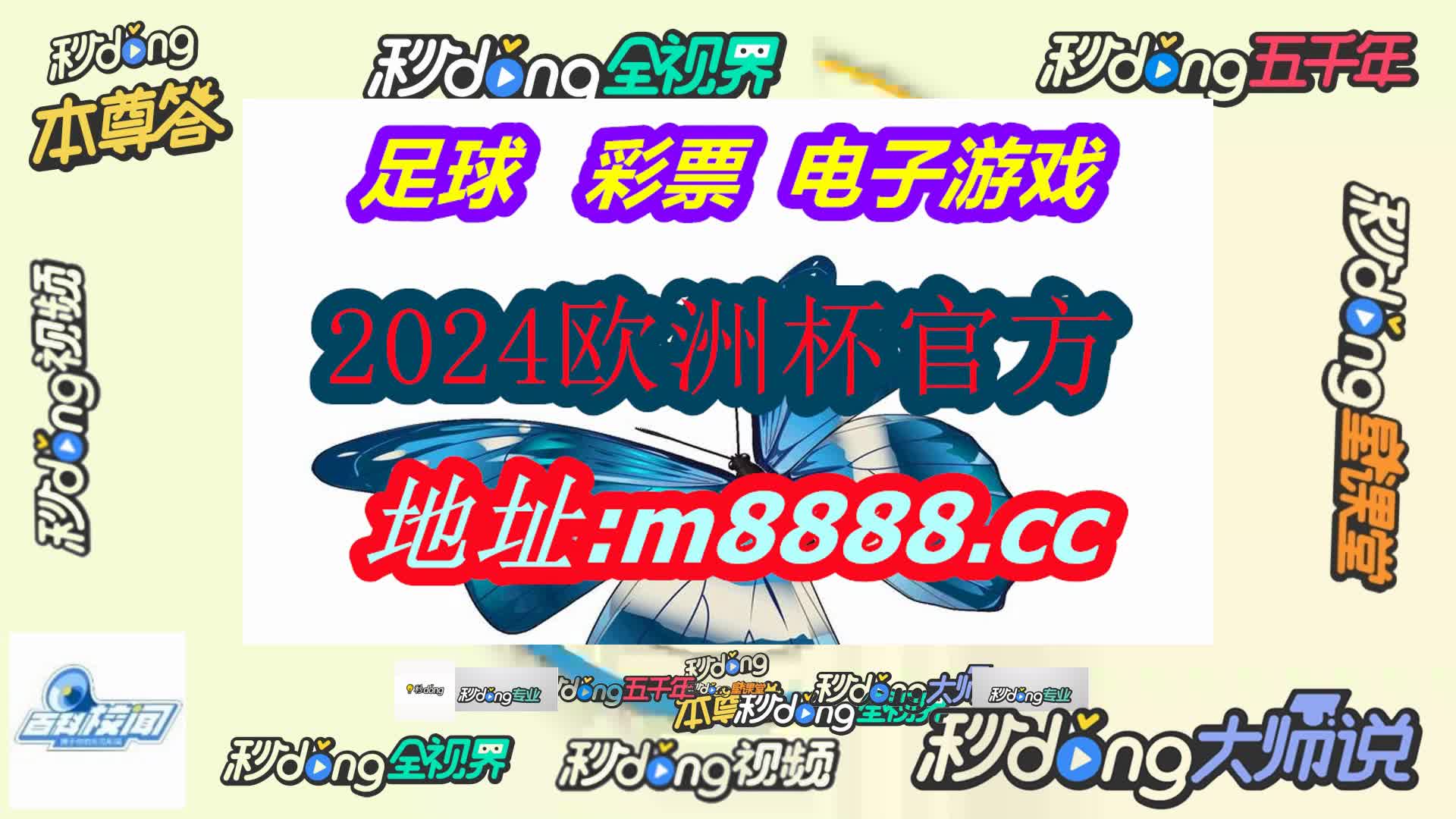 中国竞彩网官网首页(哔哩哔哩)418期