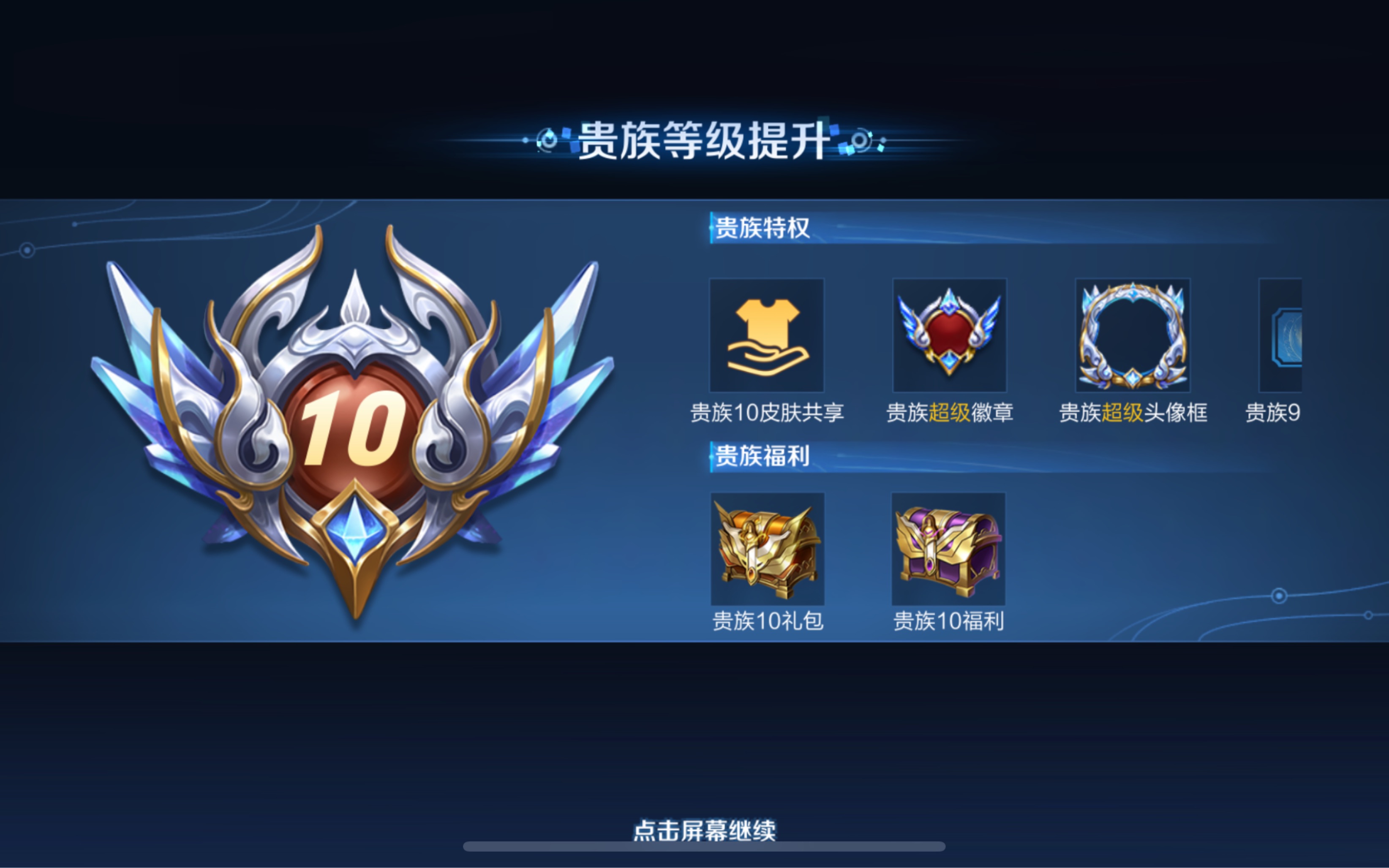 【王者荣耀】记录v10瞬间