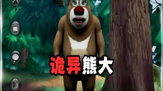 火爆全网的会说话的熊大小游戏，为何突然一夜之间消失殆尽！