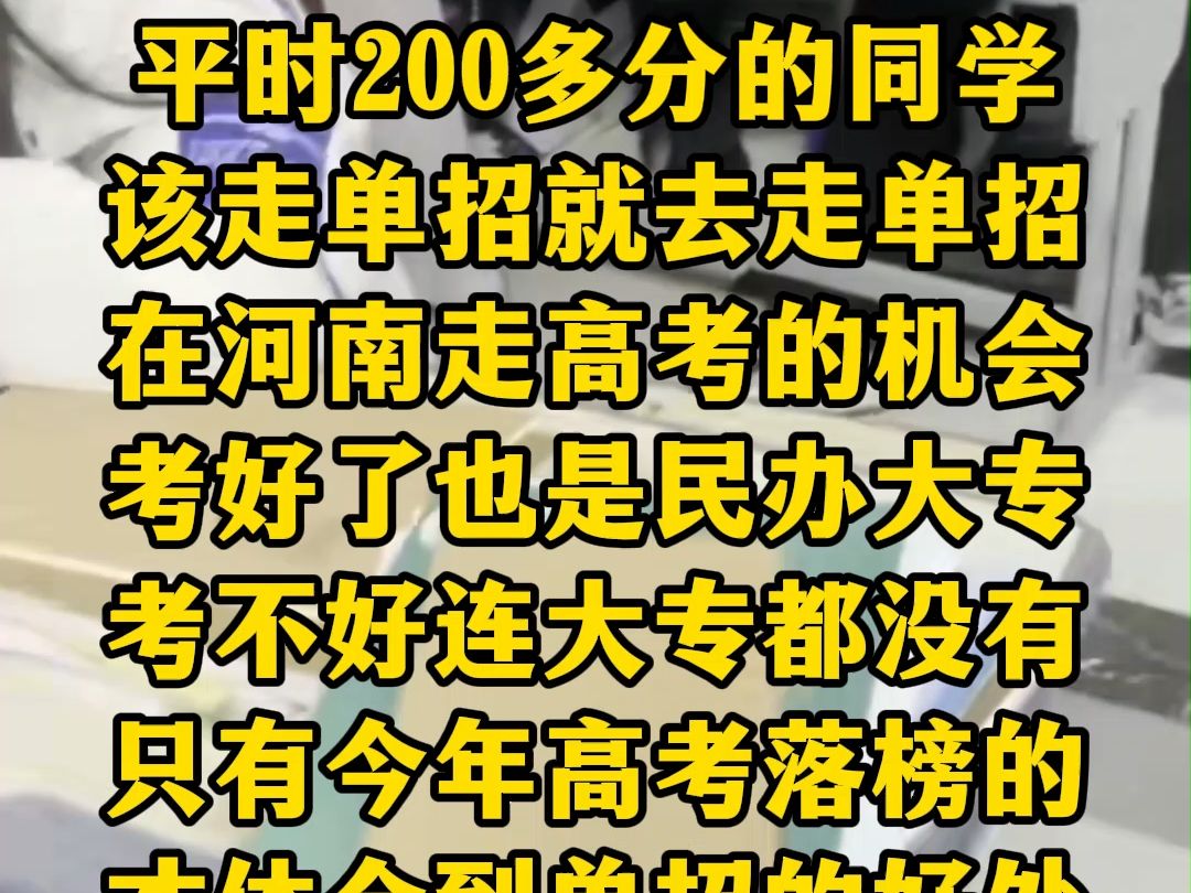 高三走单招要去培训吗,单招培训什么时候去比较好,单招培训有用 单招不参加培训能过吗,单招的职业技能测试好过吗,单招培训班有必要去吗,走单招需...