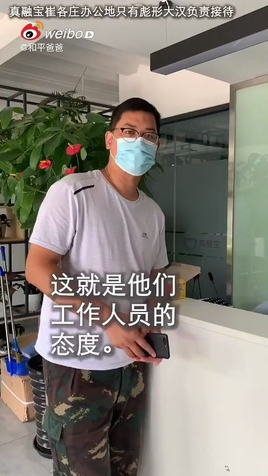 真融宝崔各庄的工作人员亲口承认了:老板是违法违规、钻法律空子、转嫁疫情,哔哩哔哩bilibili