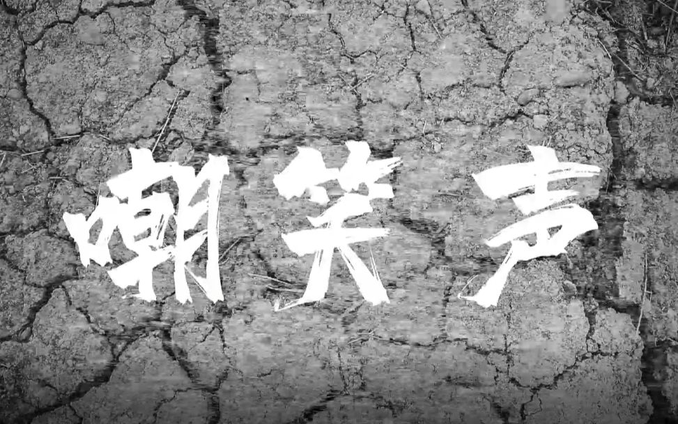 四人合唱 | 嘲笑声【原创pv付】哔哩哔哩bilibili