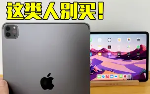 Download Video: 这类人别买！使用了5天的iPadPro2021，百万跑分都是刷的？