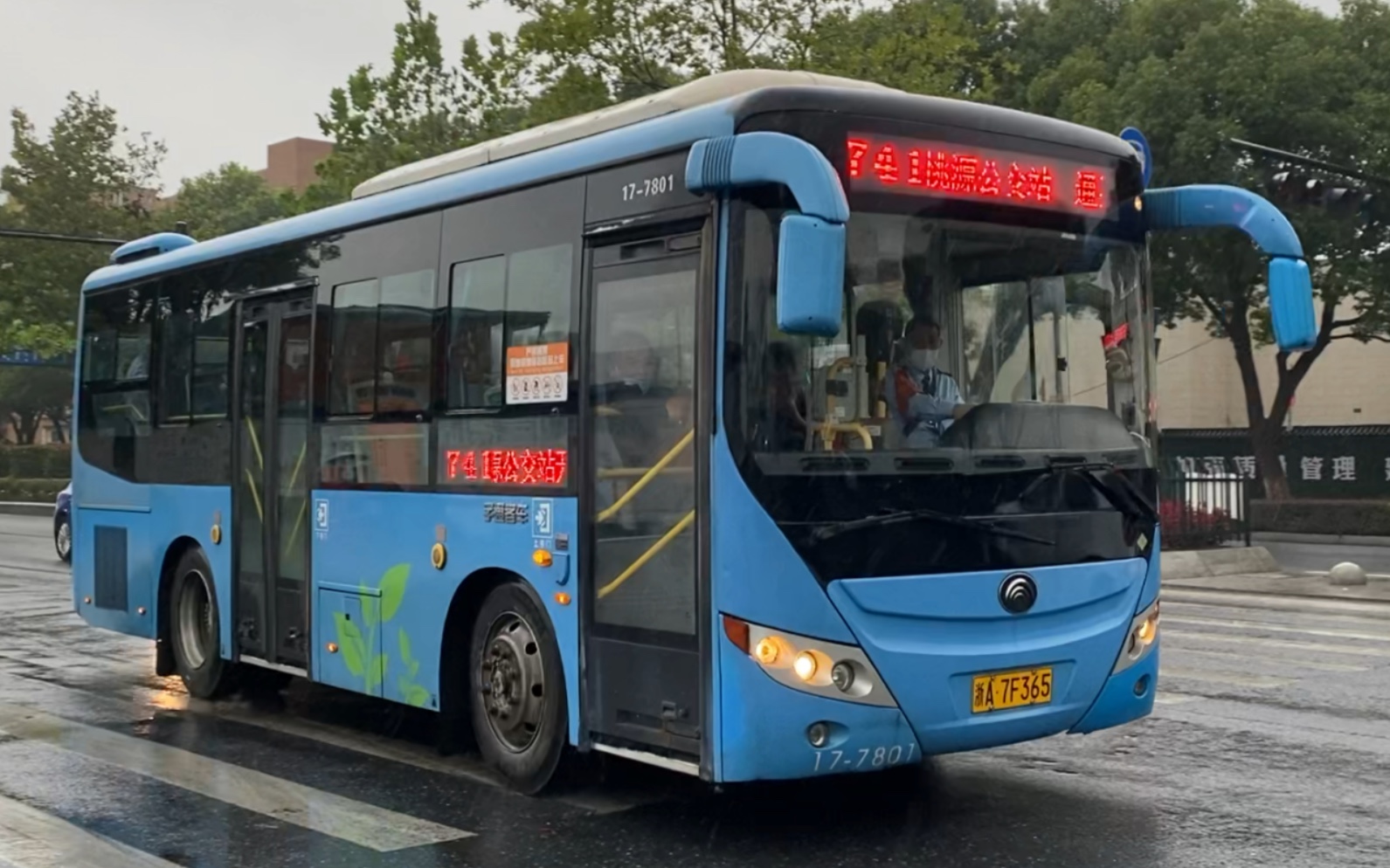 【杭州公交】萧山公交 zk6825hng2 741路 17-7801