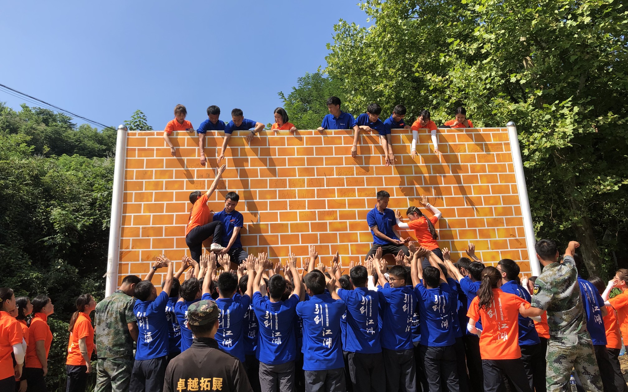 2019"引创江湖"大学生训练营——素质拓展毕业墙