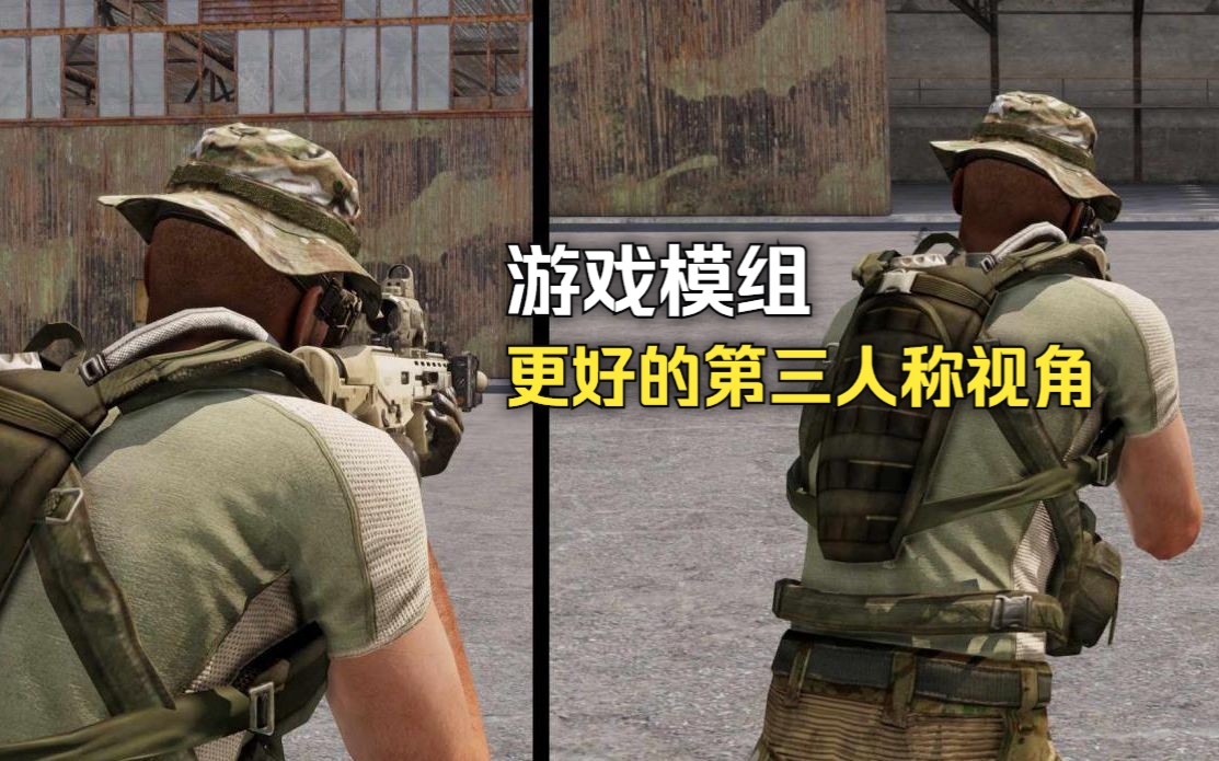 [图]《武装突袭3》游戏模组，更好的第三人称视角，改善游戏体验《Arma 3》【MOD】