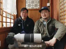 Télécharger la video: 新春特辑”为了一碟醋，包了顿饺子“富士XF150-600+XH2S主观评测