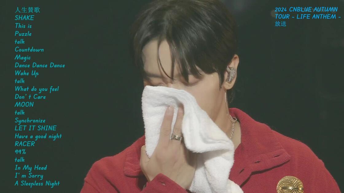 2024 CNBLUE AUTUMN TOUR ~ LIFE ANTHEM ~_哔哩哔哩_bilibili