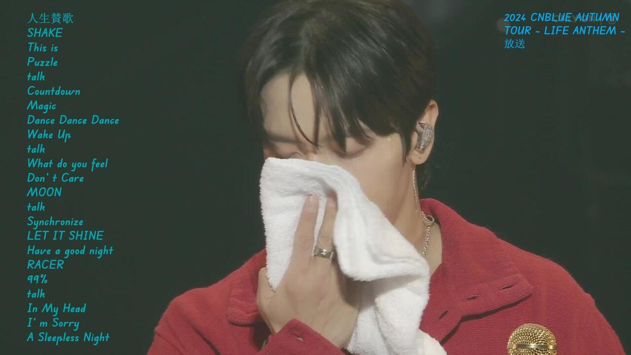 2024 CNBLUE AUTUMN TOUR ~ LIFE ANTHEM ~_哔哩哔哩_bilibili