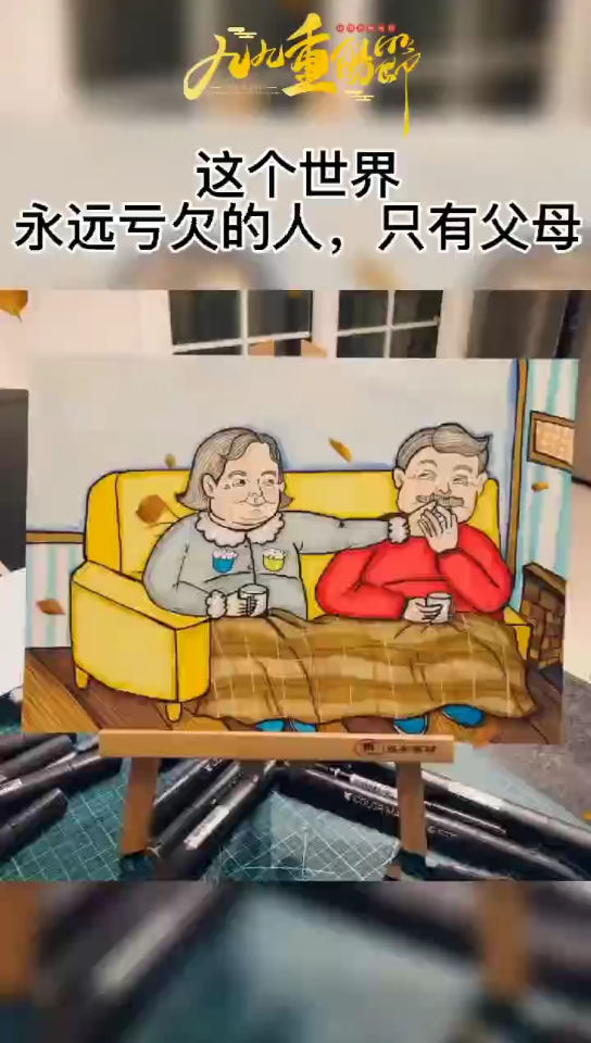 今日重阳节,古代民间有登高风俗,故又称登高节.近代又被赋予了敬老节的含义.“九”是数字中的最大数,是久长久远的谐音,因此九上又九、九九重...