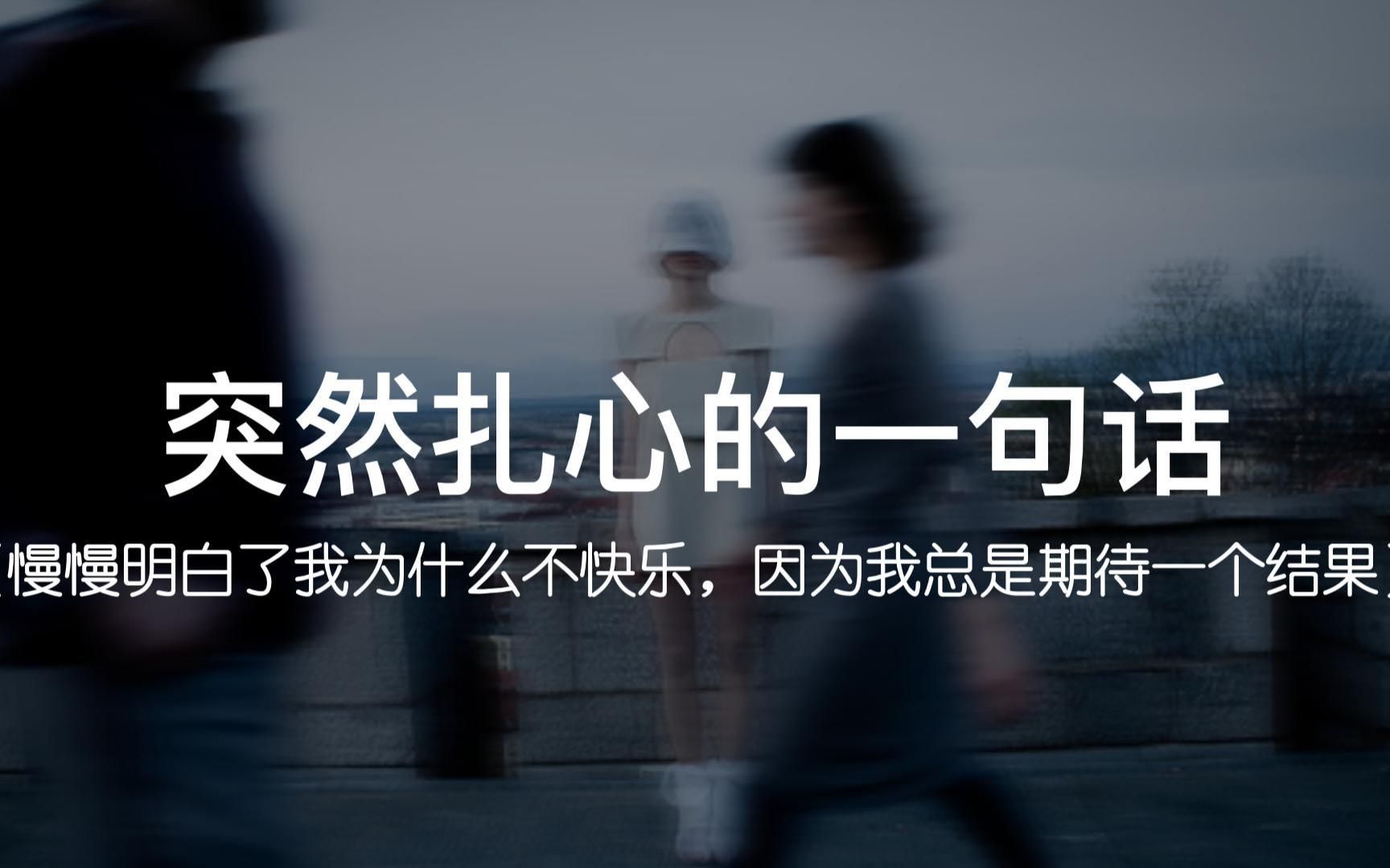 [图]“这个世界上任何事都可以争取，唯独爱情不行”||突然扎了你的心的一句话