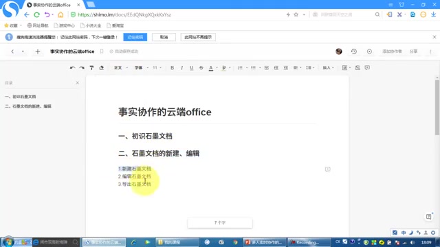 多人实时在线协作工具——石墨文档哔哩哔哩bilibili