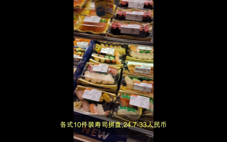 香港铁路站的寿司店 2 5人民币一件寿司 这么便宜会亏本吗 哔哩哔哩 Bilibili