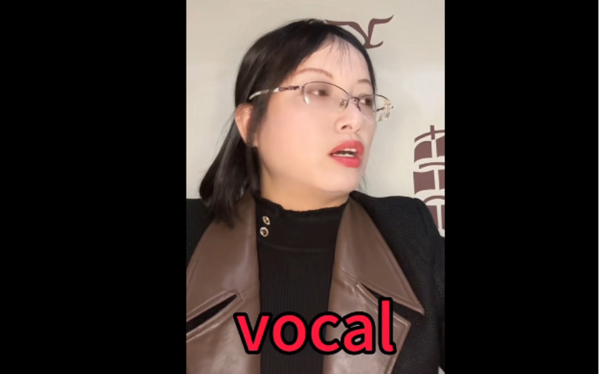 vocal 批!
