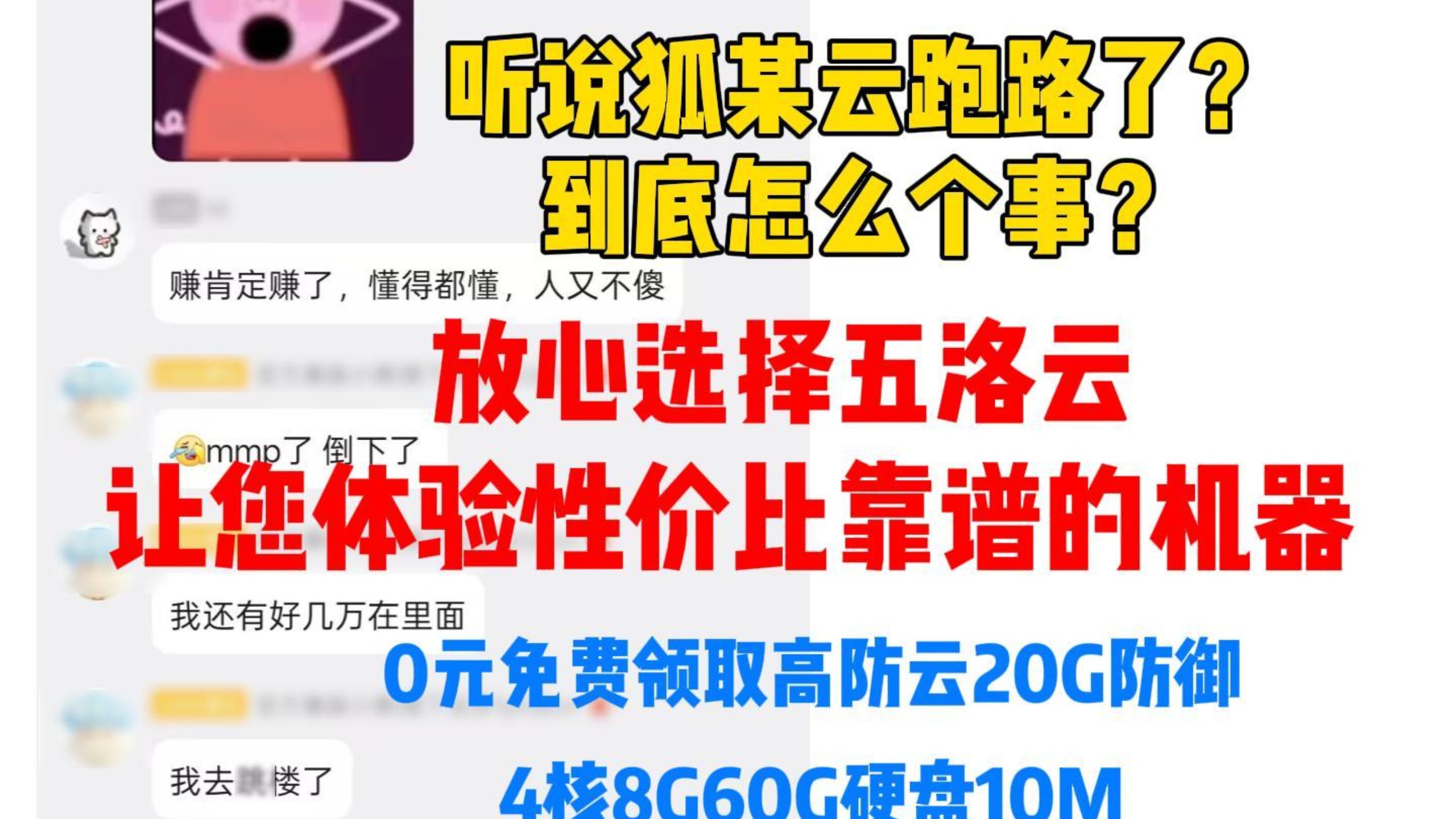 广东狐某云IDC销售永久服务器暴雷,服务器究竟是多久?