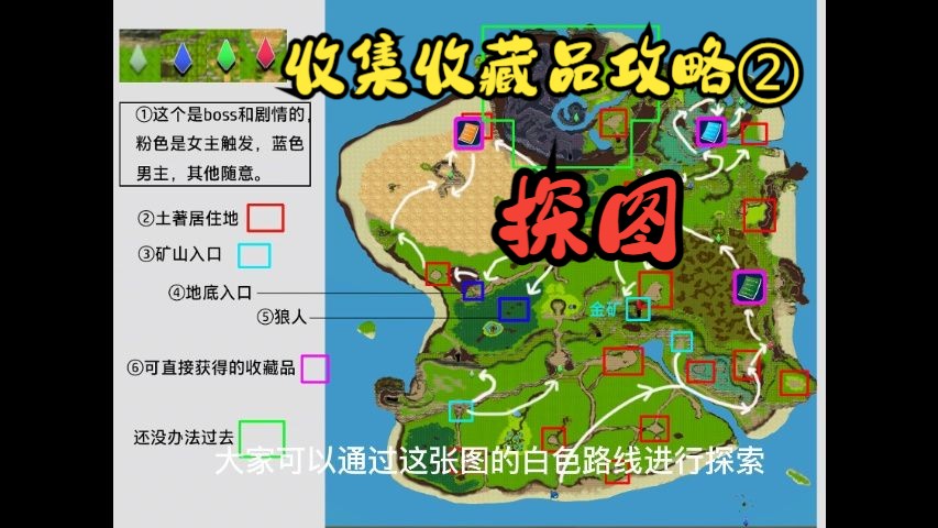 [图]Mad Island攻略二：探图