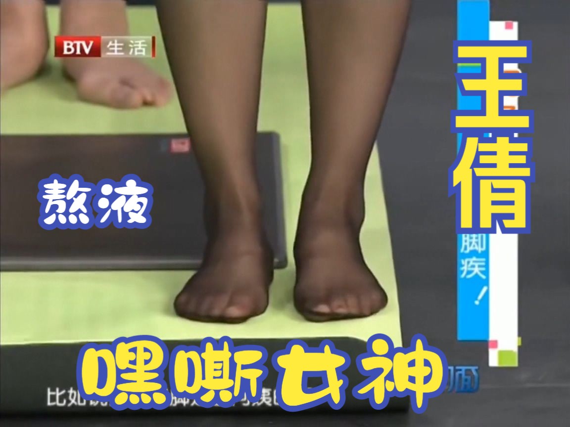 BTV《生活面对面》王倩哔哩哔哩bilibili