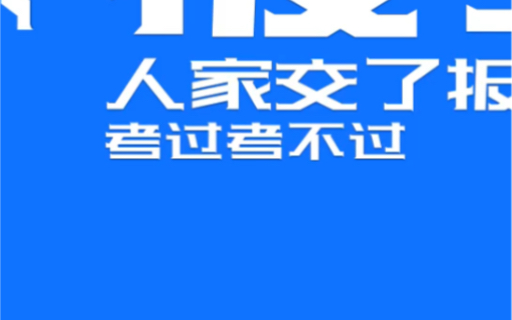 2022江苏专转本考试英语四级可以考几次?哔哩哔哩bilibili