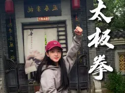 Video herunterladen: 我是沅芷，习武二十年，练就这身精气神