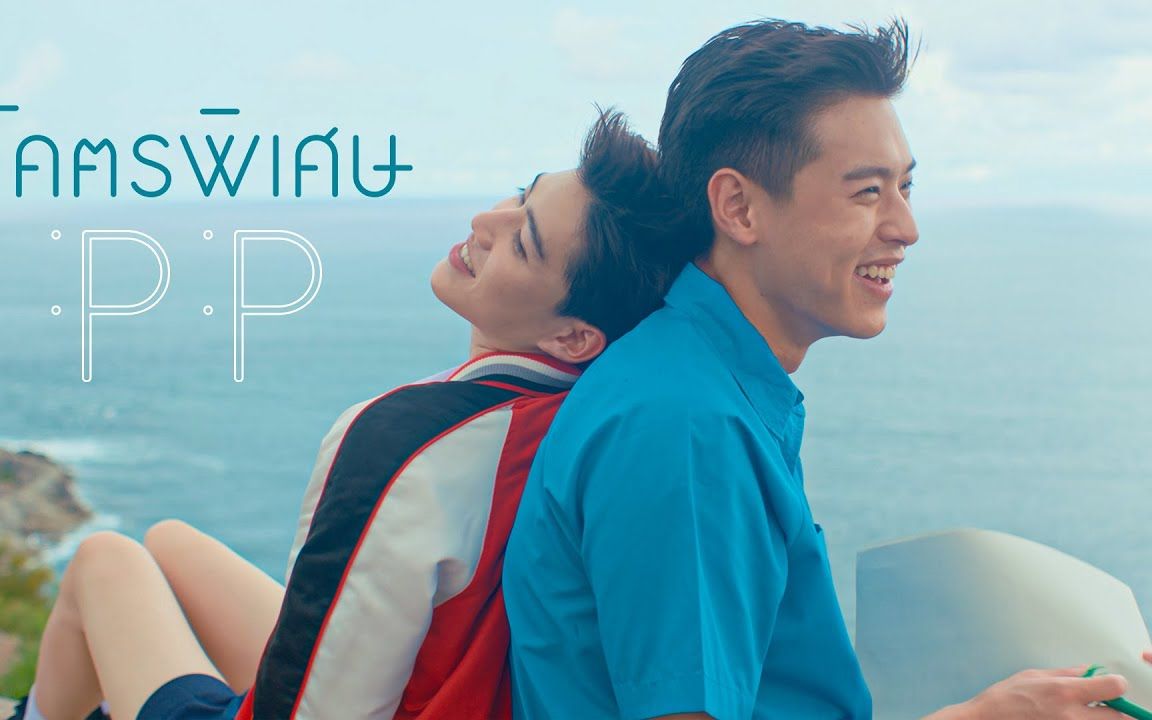 泰剧一心一译以你的心诠释我的爱非常特别的ost中字版242229