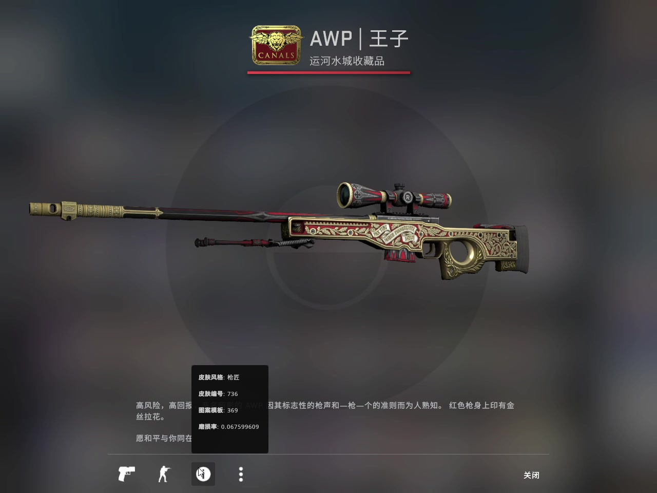 csgo 2 8炼金王子