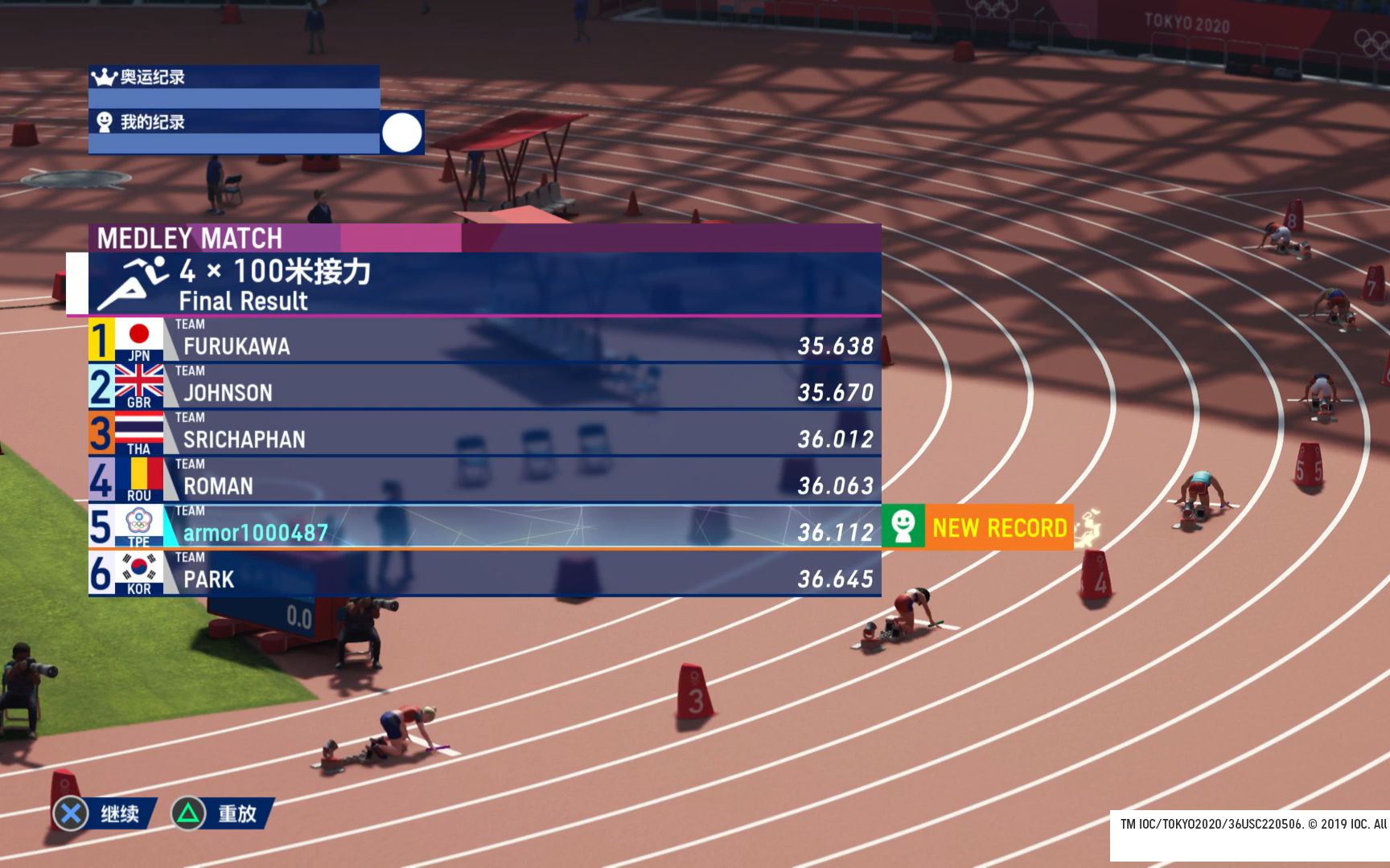 2020东京奥运会 中华台北vs泰国 铅球 接力赛 网球单打