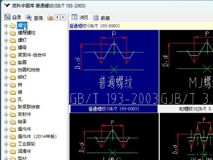 CAD二次开发的标准件图库.#cad画图 #CAD#标准件#图库#机械哔哩哔哩bilibili