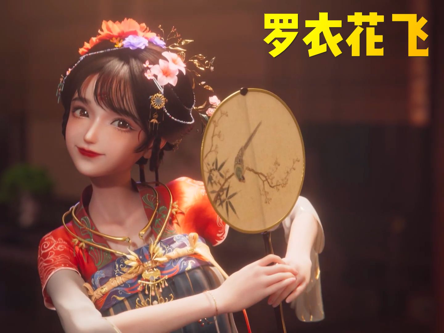 cg动画:罗衣花飞 #绝世舞姬 #国风大赏 #翩若惊鸿