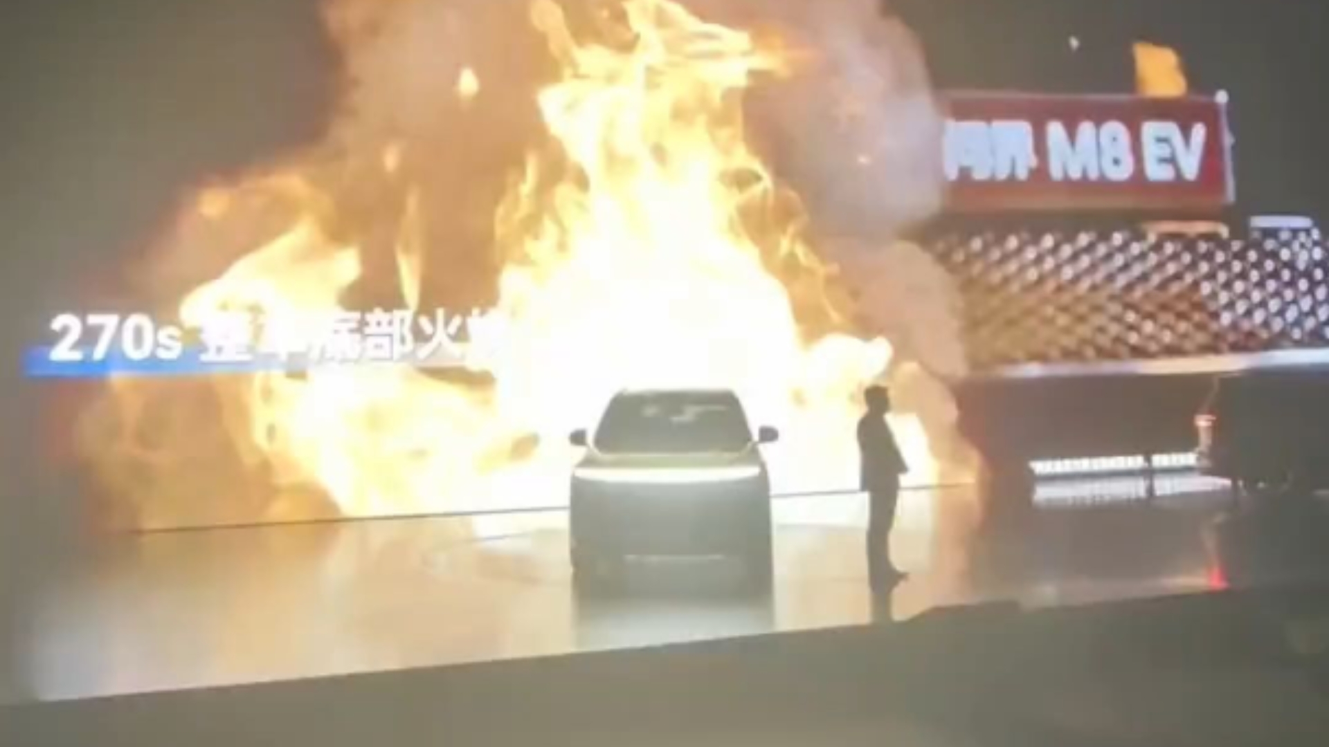 问界M8整车火烧270s还没出问题！这也太强了吧！