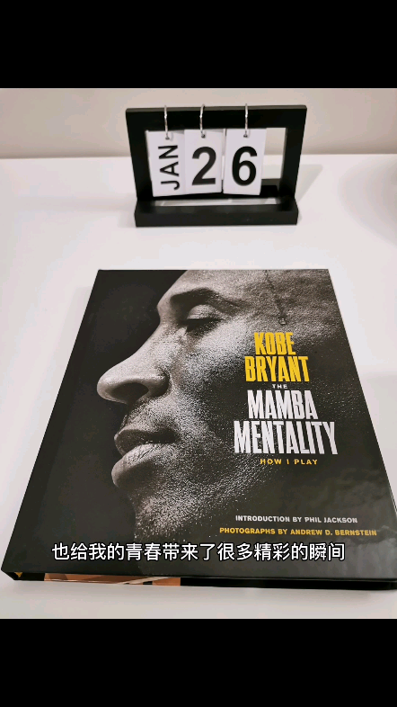 曼巴精神mambaforever