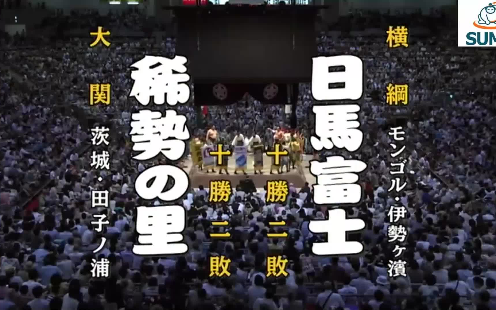 大相扑2016年7月【13日目】日马富士公平 VS 稀势之里宽哔哩哔哩bilibili