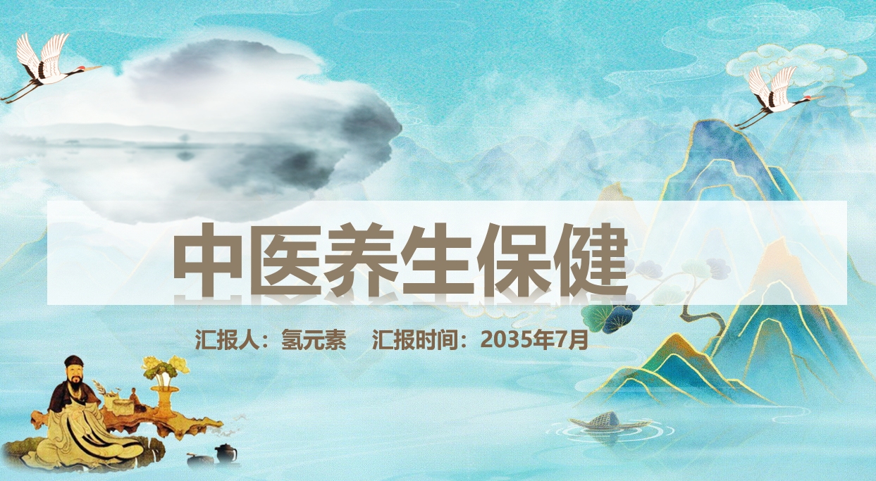 中医养生保健课程ppt(中医养生保健课程是否可以有心脏疾病专题讲课)