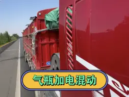 Descargar video: 【山东锣响挂车】更新了一条视频，快来围观！