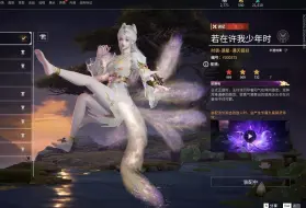 Video herunterladen: 永劫无间 谪星狐狸 通天狐妖 展示