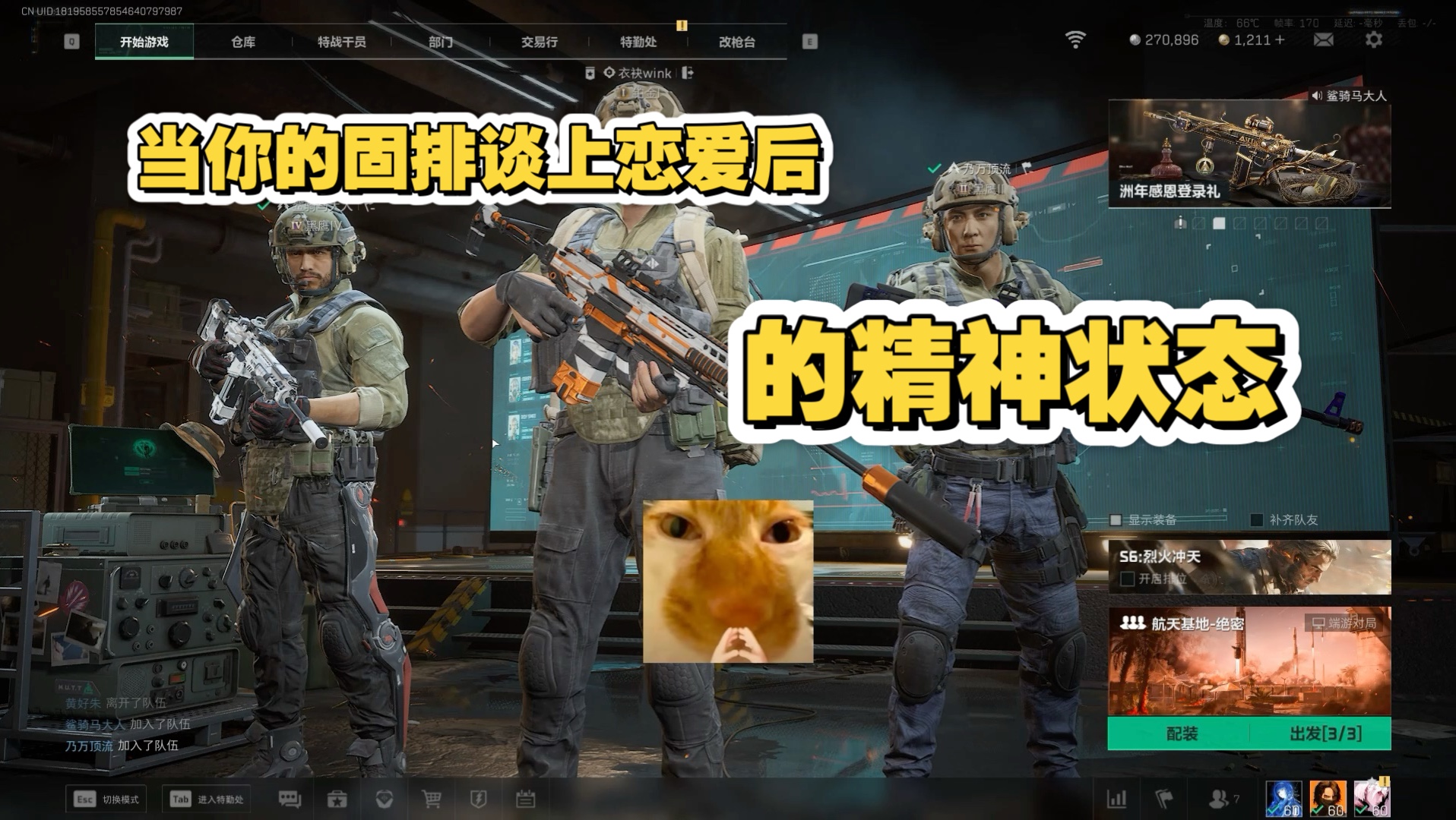 当你的固排谈上恋爱后的精神状态