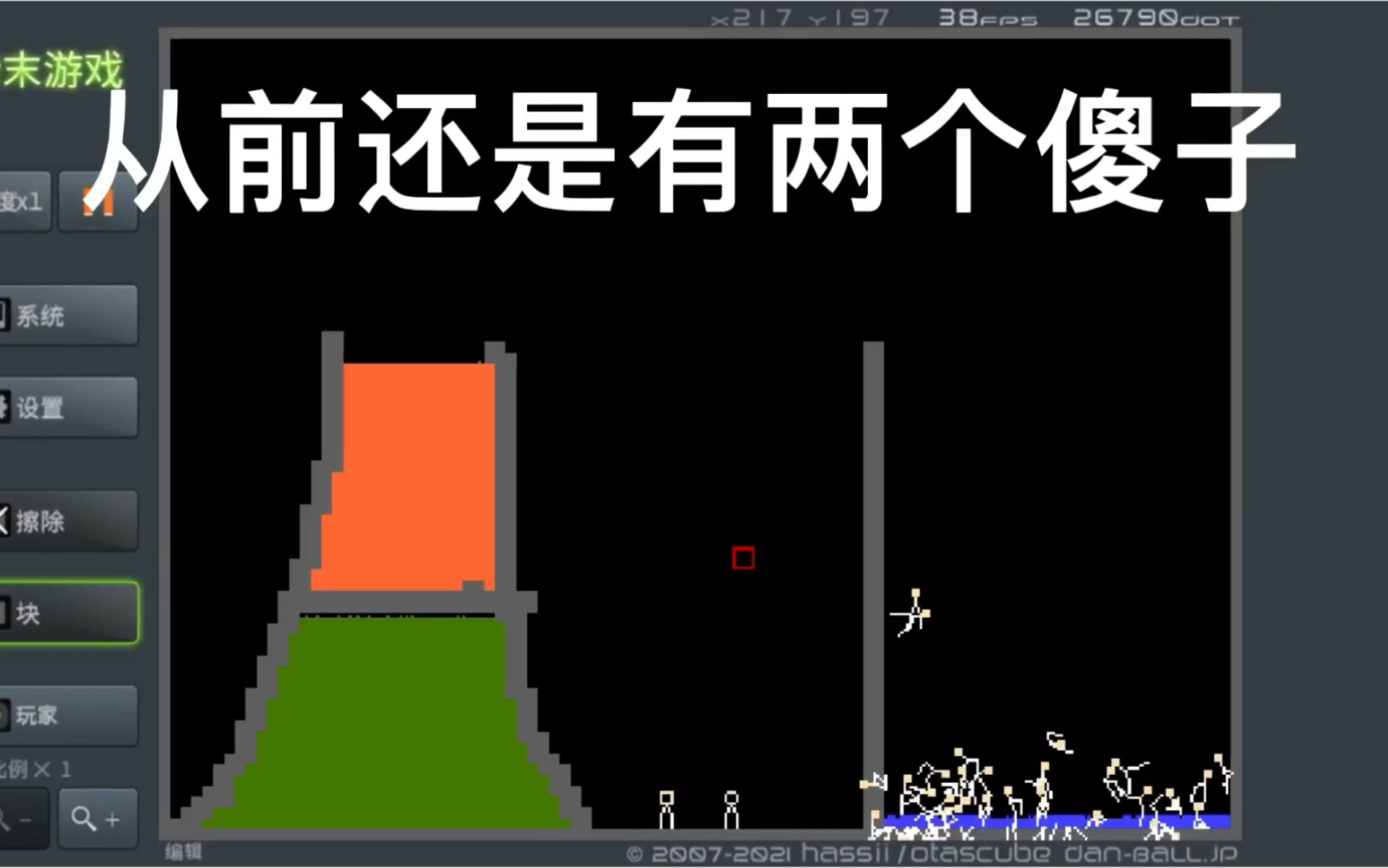 [WXQ/粉末游戏] 两极反转3哔哩哔哩bilibili