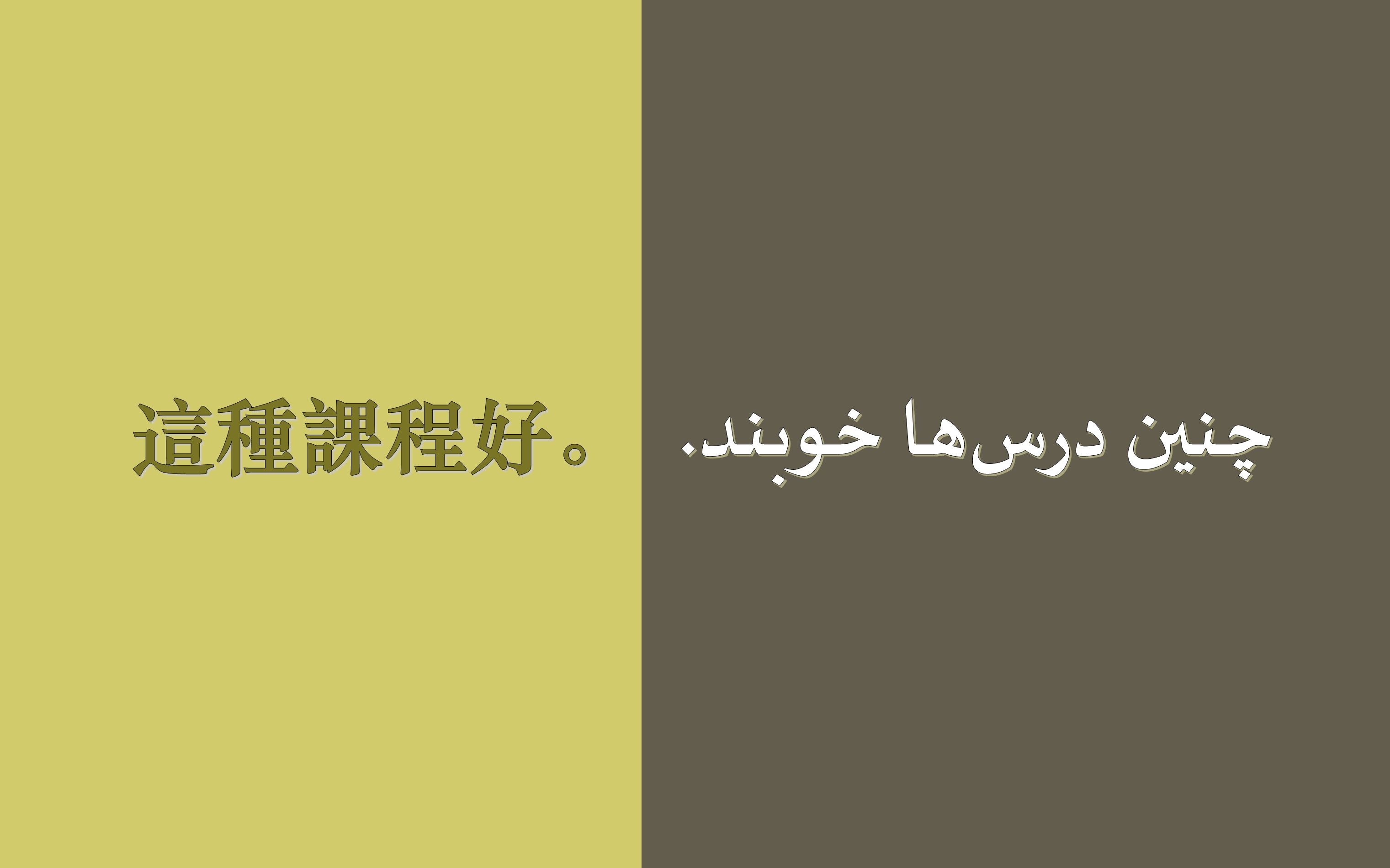 [图]波斯語課04 複數&指示詞——些、們、這、那