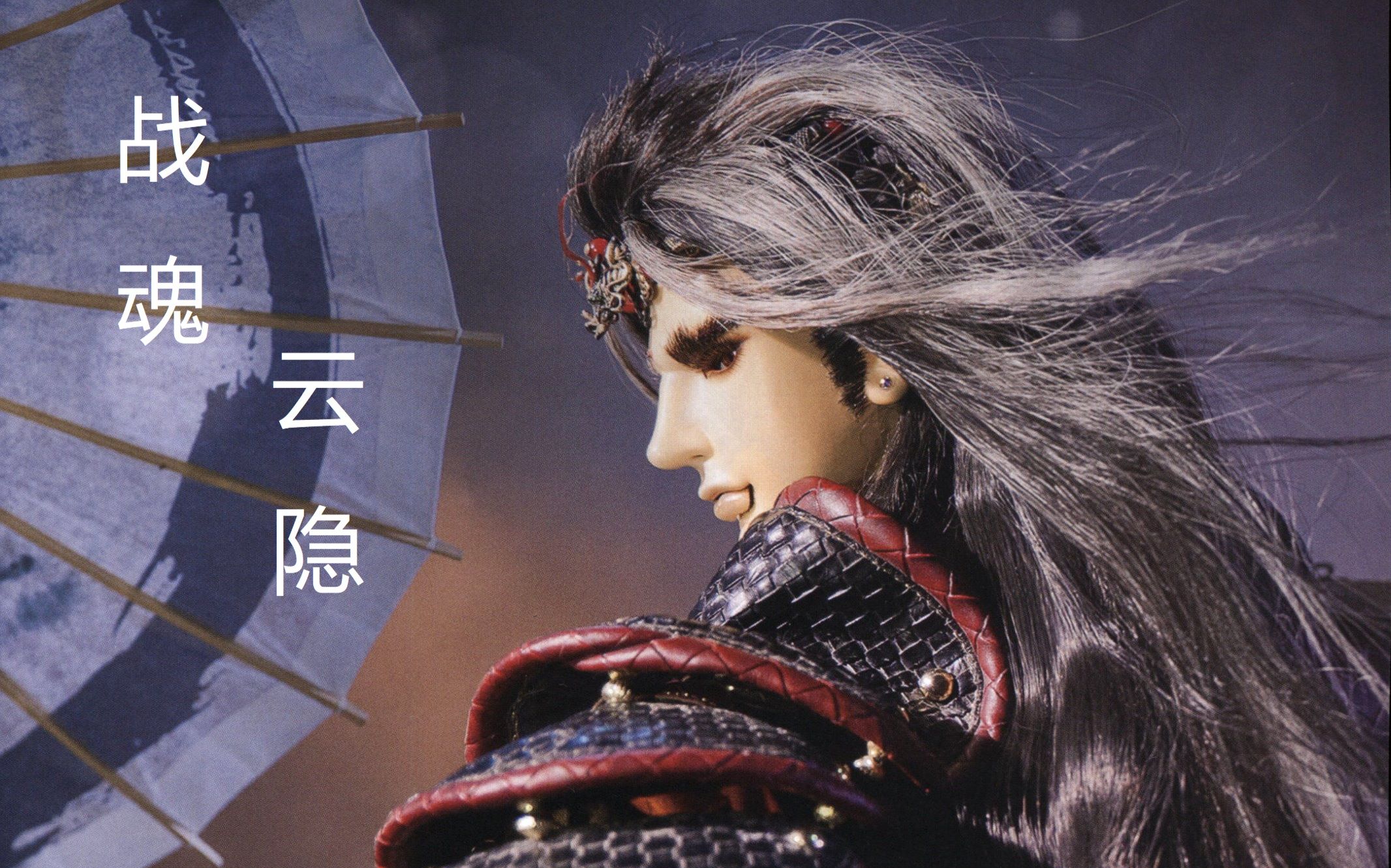 【霹雳群像】战魂·云隐_哔哩哔哩_bilibili