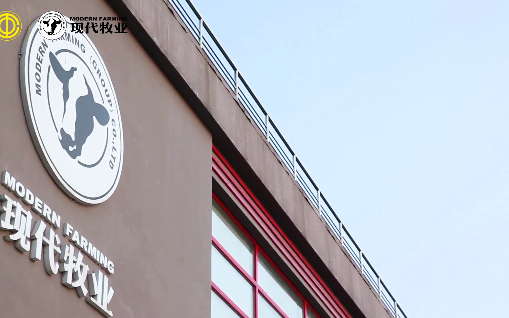 现代牧业民主管理