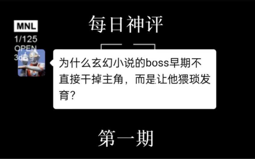 神评论第一期:朱元璋看着几十万军队来抢他的乞丐碗陷入了沉思哔哩哔哩bilibili