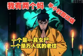 Download Video: 《阴阳仙鬼》耗时1314小时大制作一口气看到爽