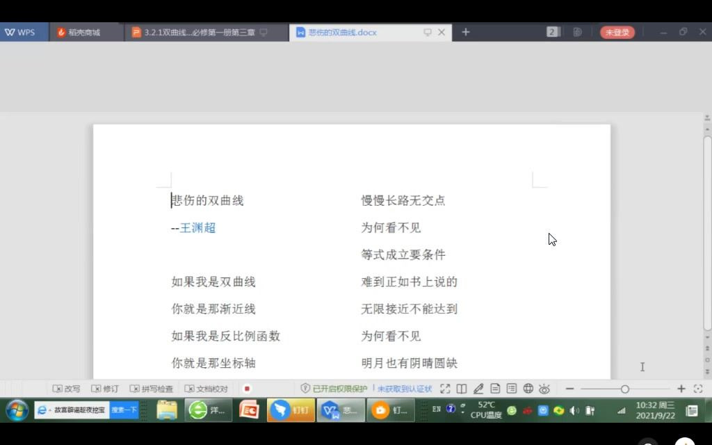 南安国光中学苏金超老师在某日教完双曲线课程时竟即兴来一首《悲伤的双曲线》虽然是一首老歌,但也解锁了超哥的新的角色!!哔哩哔哩bilibili