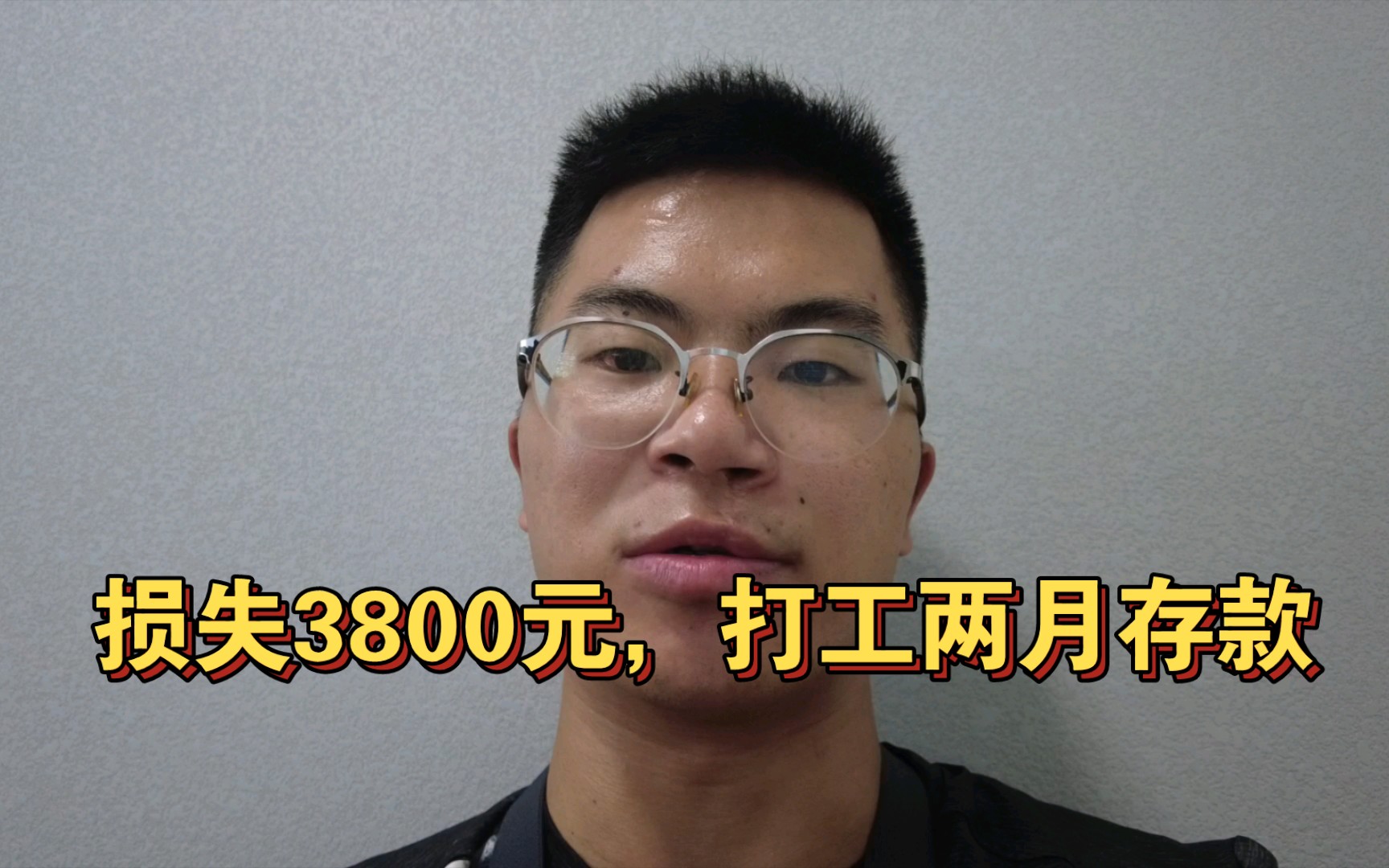 7600块药物发票被扔了,直接损失3800块!明天去医保局问下怎么解决了,后天去武汉找药店看是否补办.哔哩哔哩bilibili