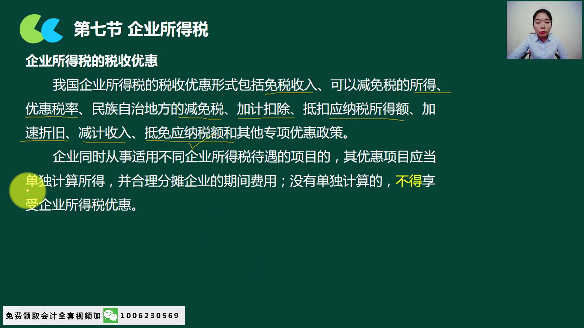 高新技术所得税分公司所得税年报企业所得税清缴时间哔哩哔哩bilibili