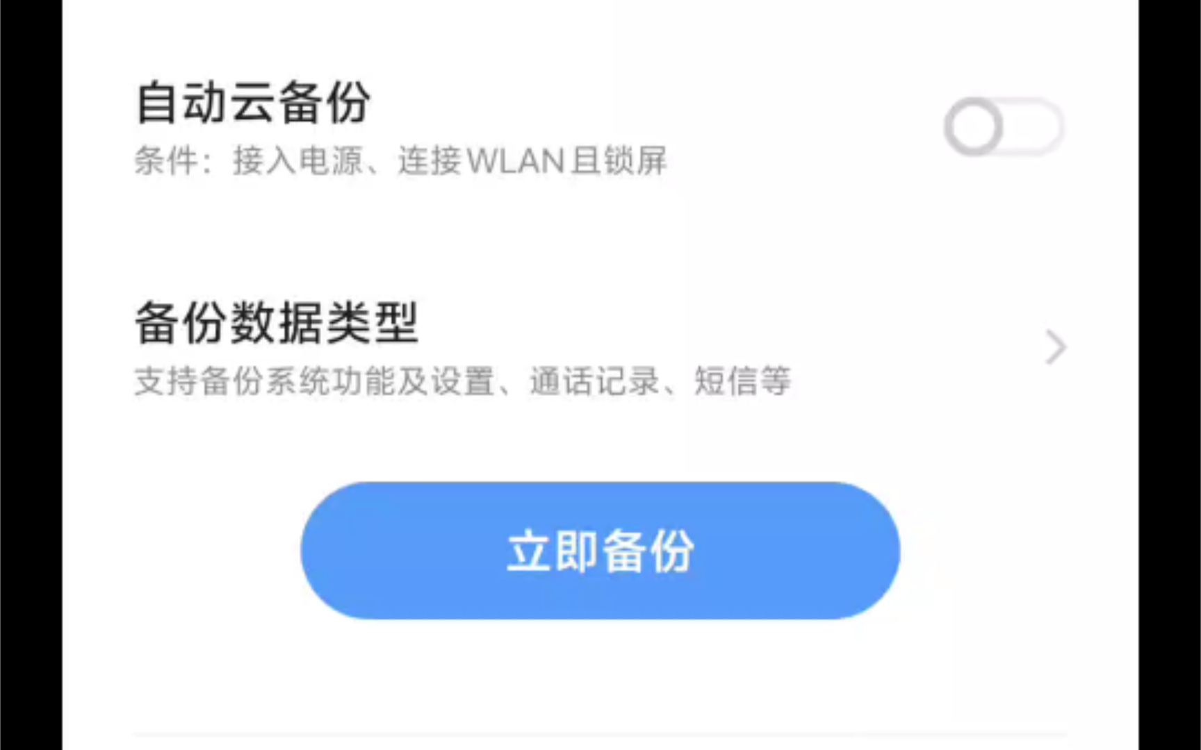 Vivo的云备份功能真的是太好用了!哔哩哔哩bilibili